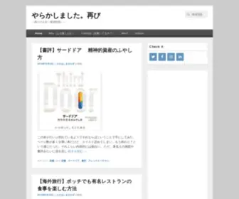 Masakazoo.com(またやらかしました) Screenshot