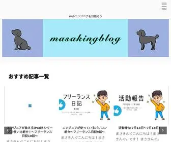Masakingblog.com(Webエンジニアを目指そう) Screenshot