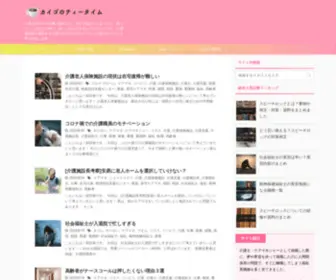 Masakuraudo2.com(介護士が日々) Screenshot