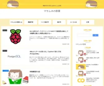 Masamunetogetoge.com(機械学習に関する話題を高校~大学1年生程度) Screenshot