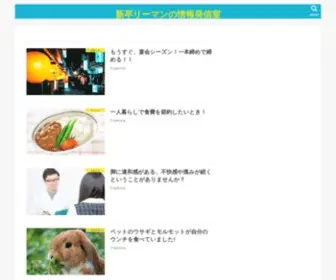 Masamurai.com(新卒リーマンの情報発信室) Screenshot