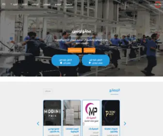 Masane3Online.com(مصانع أونلاين) Screenshot