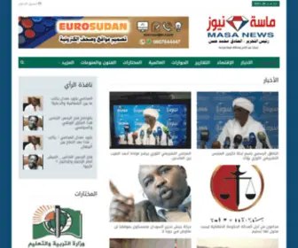 Masanews.org(ماسة نيوز) Screenshot