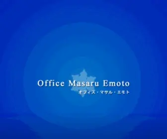 Masaru-Emoto.net(オフィス) Screenshot