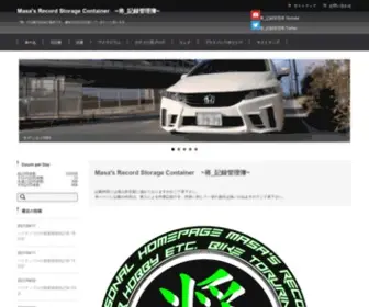 Masas-Record-Storage-Container.com(記録管理簿) Screenshot