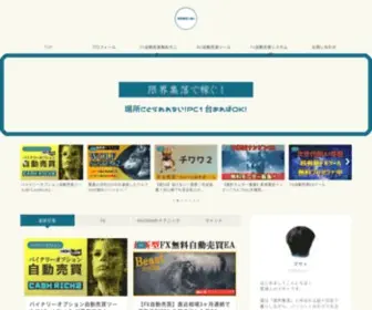 Masato1117.com(20代がたった一人の限界集落で生活しながら、ネットビジネスで脱サラして独立しました) Screenshot