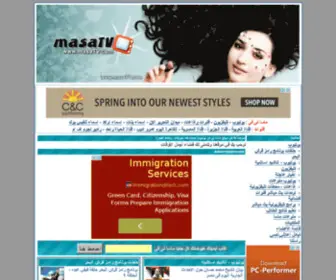 Masatv.com(مسلسلات) Screenshot