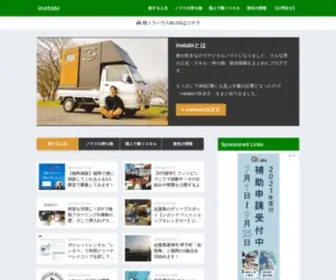 Masayamuko.com(旅が好きなのでデジタルノマドになって、パートナー) Screenshot