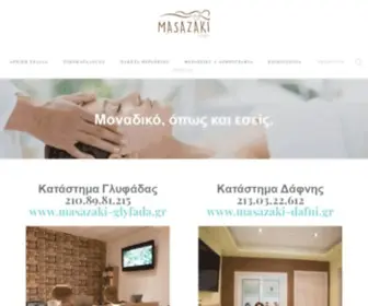 Masazaki.gr(Αρχική Σελίδα) Screenshot