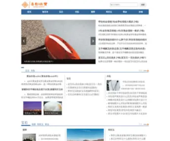 Masblades.com(喜动珠宝) Screenshot