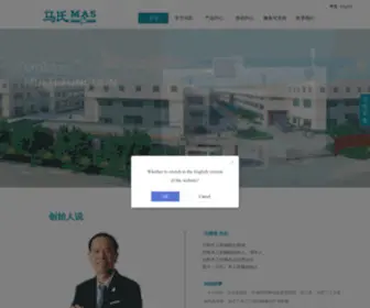 Mas.com.cn(木工机械) Screenshot