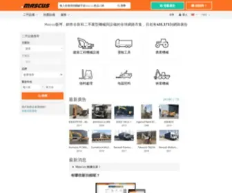 Mascus.com.tw(二手機械) Screenshot