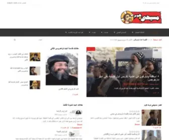 Mase7Y.com(مسيحى) Screenshot