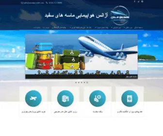 Masehayesefid.com(乐鱼app下载) Screenshot