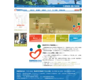 Masekaihatsu.com(分譲住宅　間瀬開発株式会社) Screenshot