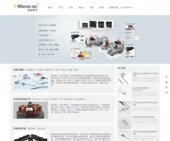 Maserac.com(脉泽电子(MASERAC)) Screenshot