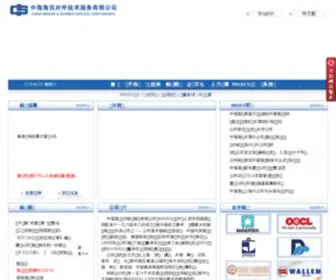 Mases.com(中海海员对外技术服务有限公司) Screenshot