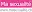 Masexualite.ch Favicon