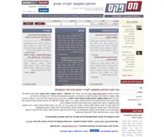 Masfax.co.il(מס פקס) Screenshot