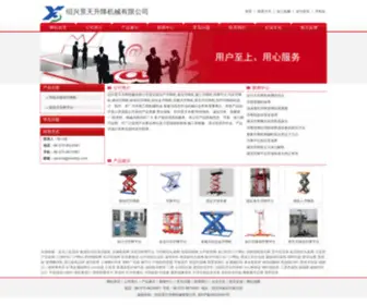 Masfyjc.com(绍兴景天升降机械有限公司) Screenshot