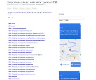 Mash-XXL.info(Энциклопедия) Screenshot