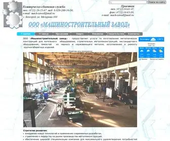 Mash-Zavod.com(Главная) Screenshot