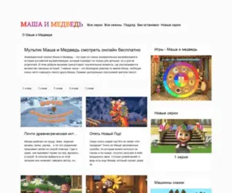 Masha-Medved.net(Маша) Screenshot