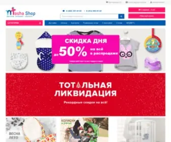 Masha-Shop.ru(Masha Shop) Screenshot