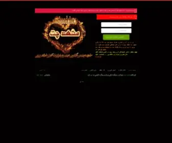 Mashaadchat3.ir(مشهد چت) Screenshot