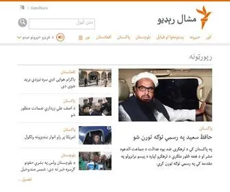 Mashaalradio.com(مشال) Screenshot