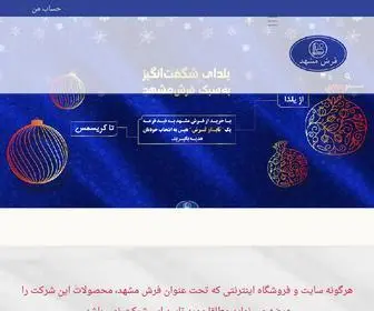 Mashadcarpet.com(MashhadCarpet) Screenshot