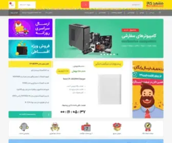 Mashadkala.com(فروشگاه اینترنتی مشهد کالا) Screenshot