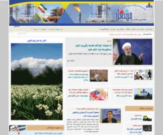 Mashalnews.ir(پایگاه خبری مشعل نیوز) Screenshot
