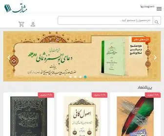 Masharegh.com(صفحه اصلی) Screenshot