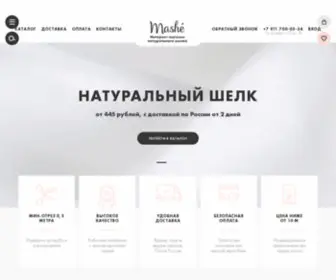 Mashe-Shop.ru(Домен) Screenshot