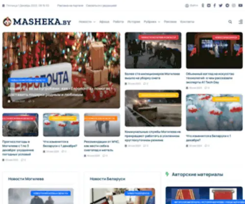 Masheka.by(информационный портал Могилёва) Screenshot