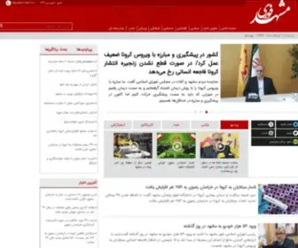 Mashhadfori.com(مشهدفوری) Screenshot
