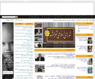 Mashhadnews.org(پایگاه خبـری) Screenshot