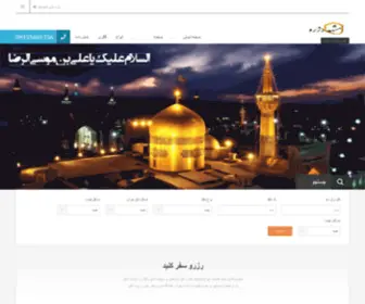 Mashhadrezerv.com(سوئیت در مشهد) Screenshot