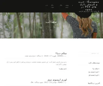 Mashhadsega.com(Mashhadsega) Screenshot