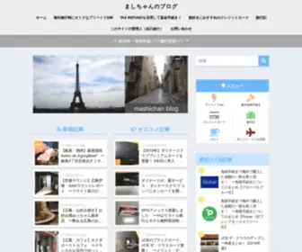 Mashichan.com(旅行が大好きで、旅) Screenshot