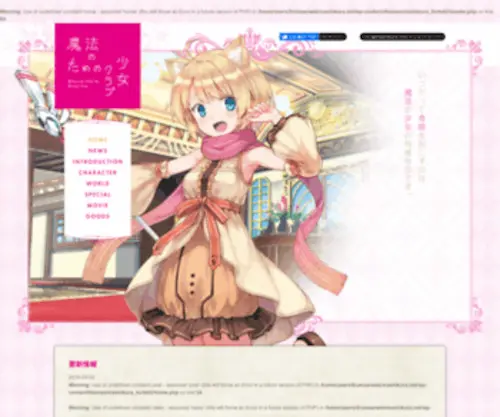 Mashikura.net(「魔法) Screenshot