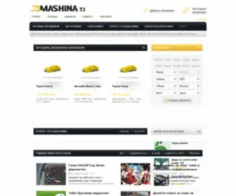 Mashina.tj(Online авторынок Таджикистана) Screenshot