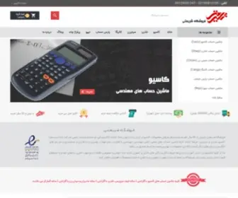 Mashinhesabshop.com(فروشگاه شریعتی) Screenshot