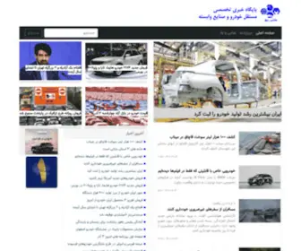 Mashinnews.com(ماشین) Screenshot