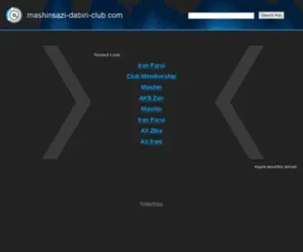 Mashinsazi-Dabiri-Club.com(Mashinsazi Dabiri Club) Screenshot