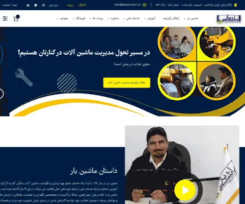 Mashinyarco.ir(ماشین یار) Screenshot