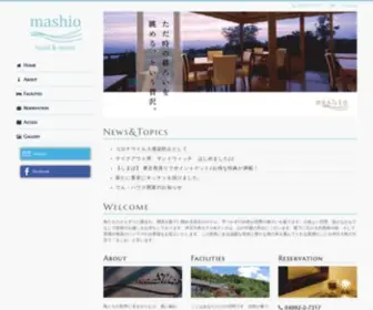 Mashio.com(伊豆大島) Screenshot