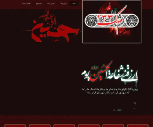 Mashk133.ir(سایت مشک133) Screenshot