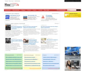 Mashport.ru(Машиностроительный портал МашПорт.ru) Screenshot